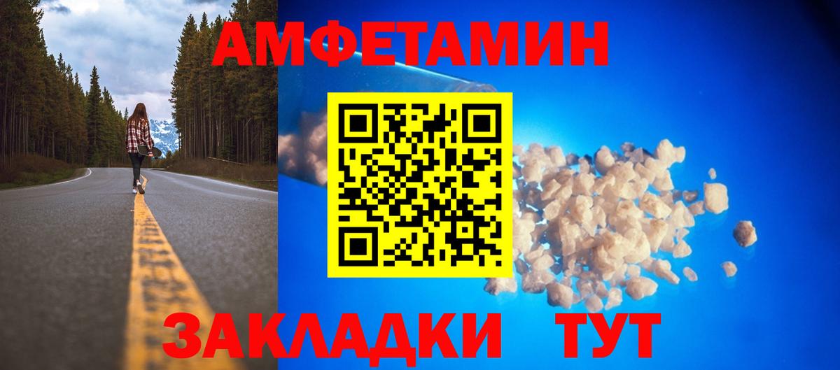 Амфетамин Premium Ахтубинск