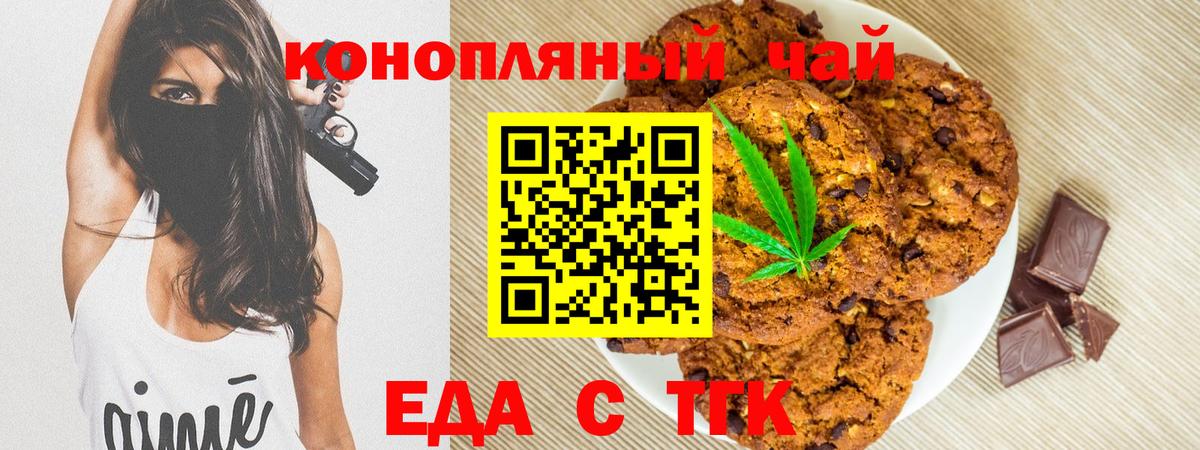 Cannafood марихуана Ахтубинск