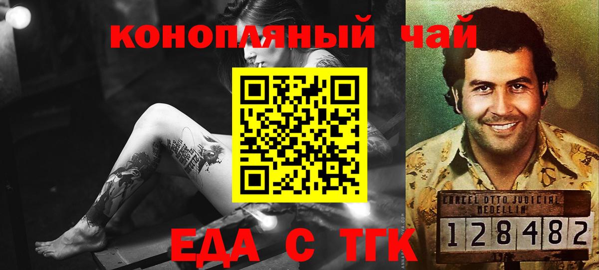 Печенье с ТГК марихуана  Вход с VPN  Ахтубинск 
