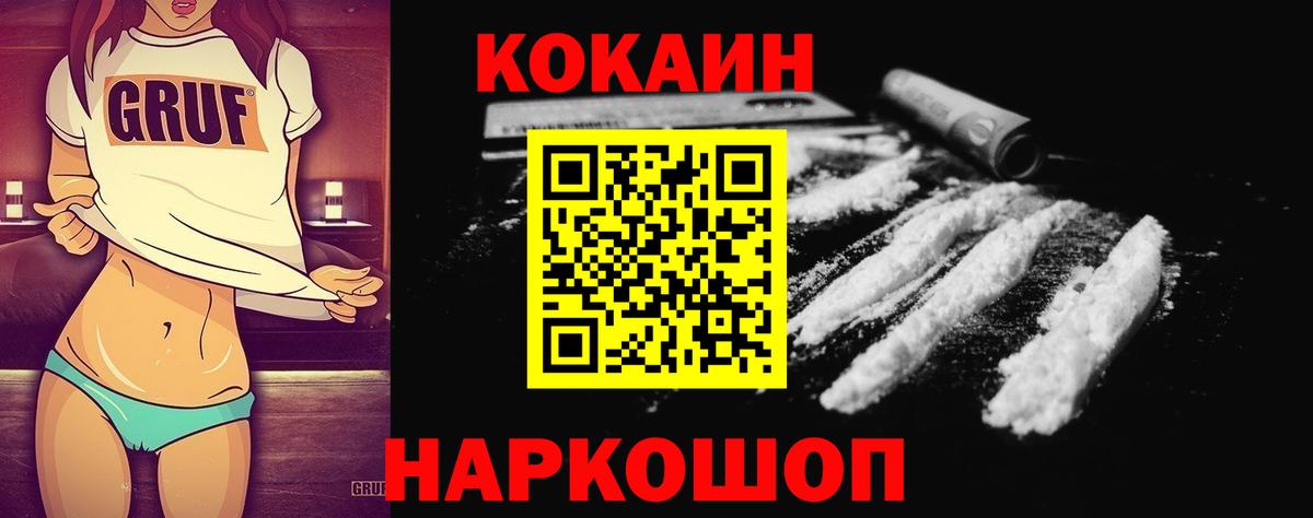 КОКАИН Колумбийский Ахтубинск