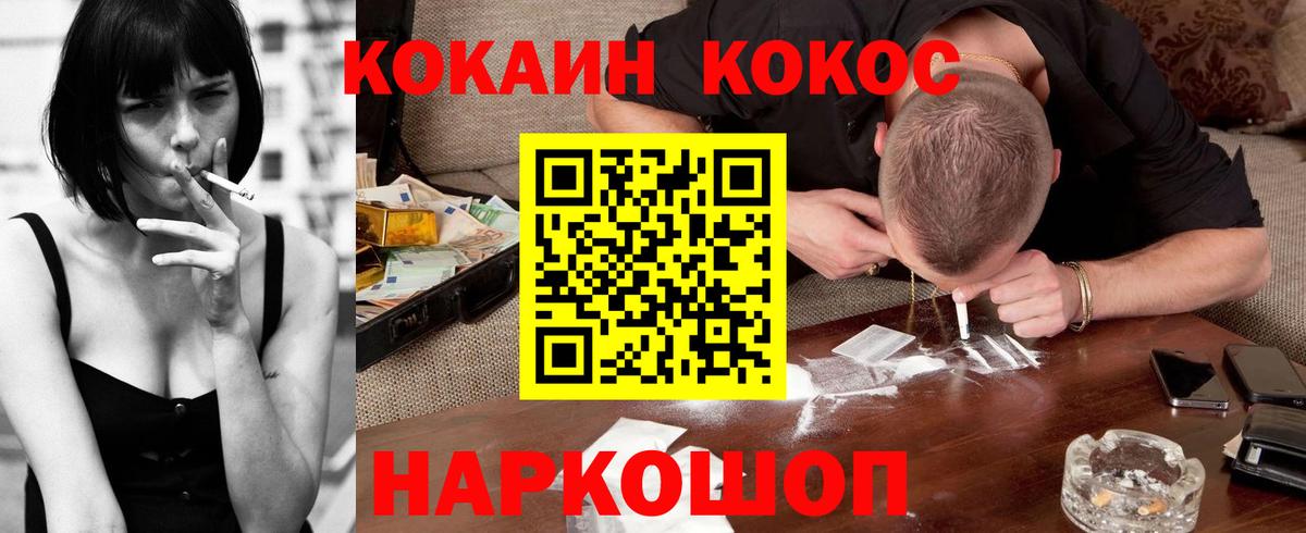 Кокаин 99%  КОКАИН Fish Scale  Вход с VPN  Ахтубинск 