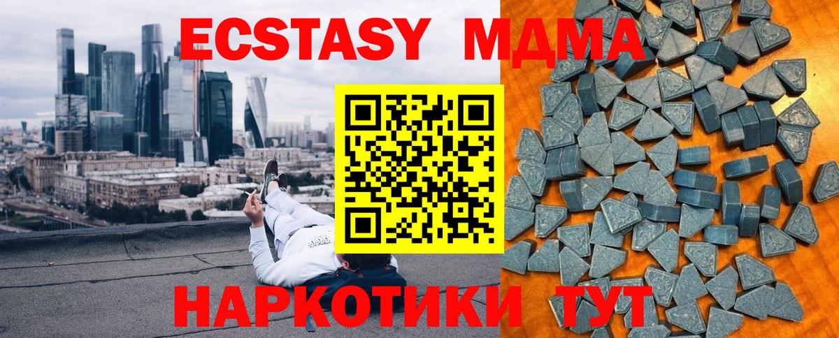 Экстази TESLA Ахтубинск