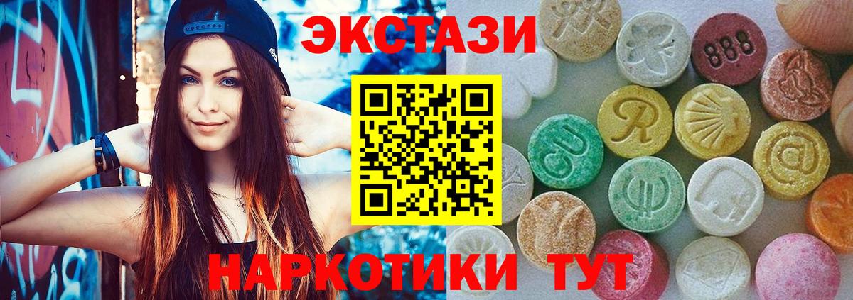 ЭКСТАЗИ бентли  Экстази  Ecstasy 280 MDMA  мега онион  Вход с VPN  Ахтубинск 