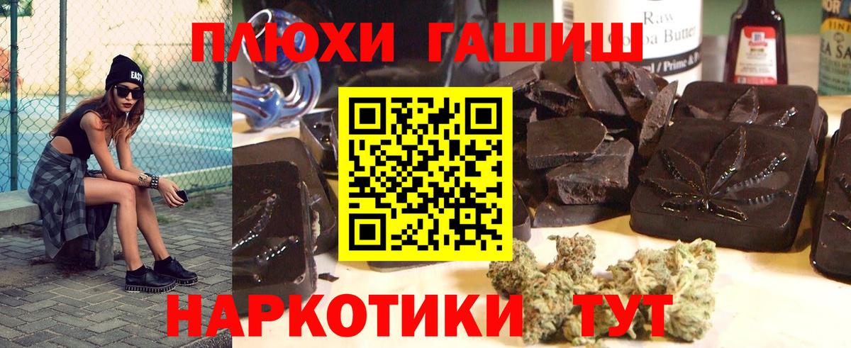 ГАШИШ убойный Ахтубинск