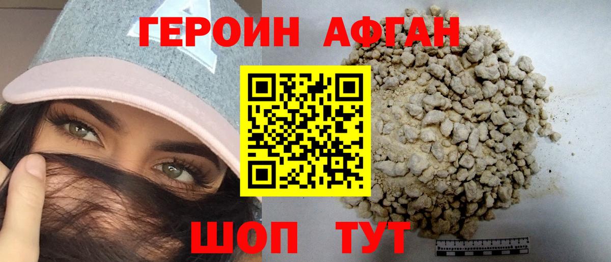 Ахтубинск  ГЕРОИН VHQ  Вход с VPN 