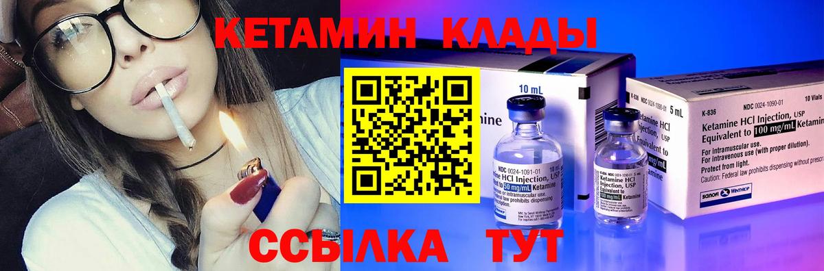 КЕТАМИН ketamine  Вход с VPN  Ахтубинск 