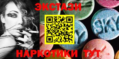 экстази Ярцево