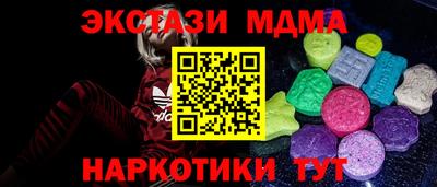 экстази Ярцево