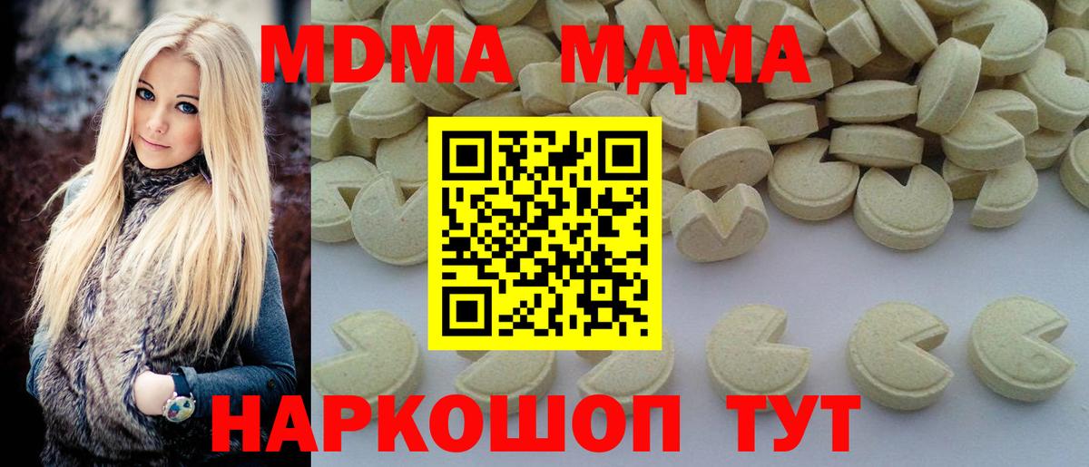 Ахтубинск  МДМА crystal  MDMA crystal  Вход с VPN 