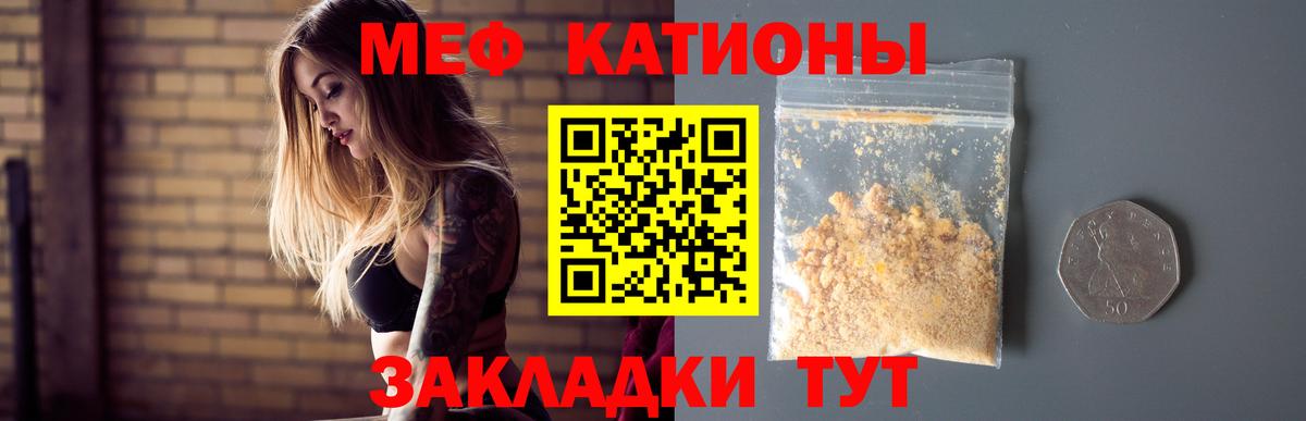 МЯУ-МЯУ мяу мяу  Мефедрон mephedrone  Ахтубинск  МЯУ-МЯУ  купить наркотики сайты  Вход с VPN 