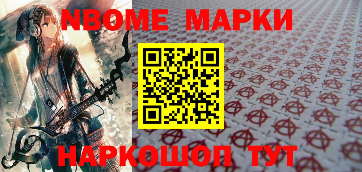 Наркотические марки 1500мкг  Вход с VPN  Ахтубинск 