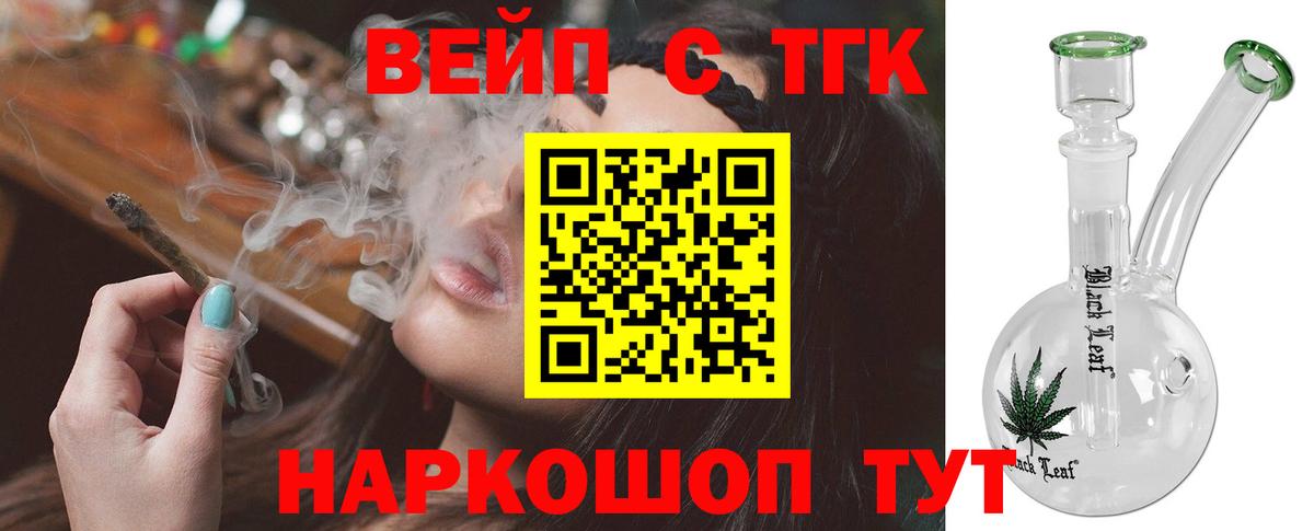 Дистиллят ТГК Wax  Вход с VPN  Ахтубинск 