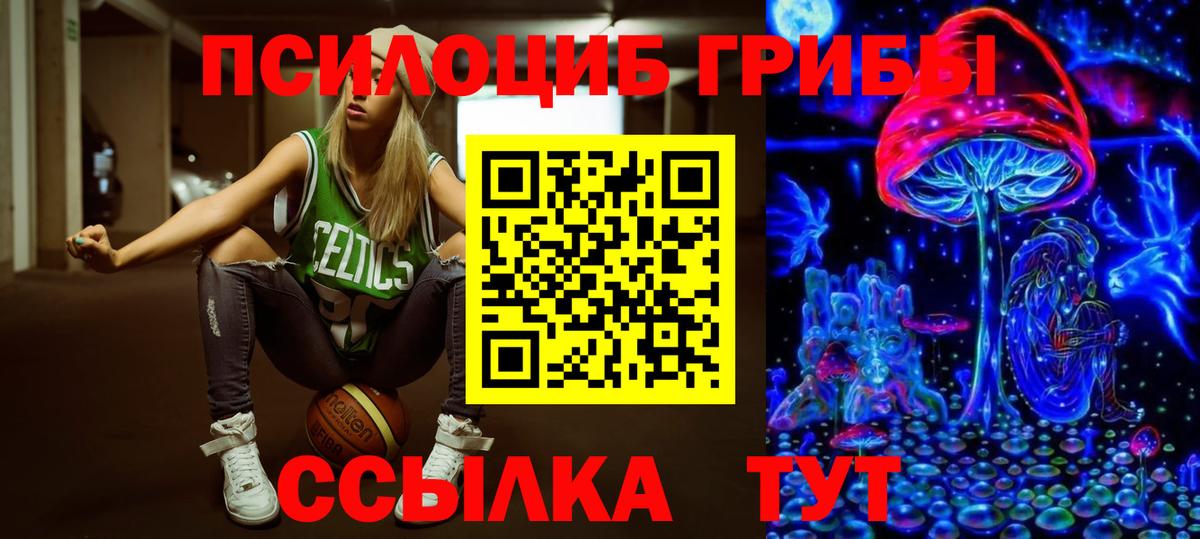 Галлюциногенные грибы мухоморы Ахтубинск